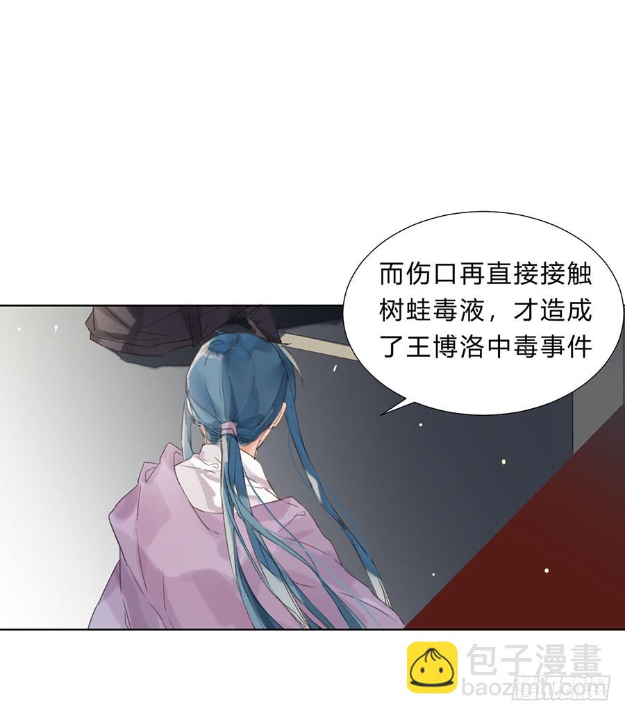 骨灰奶茶07-第9话