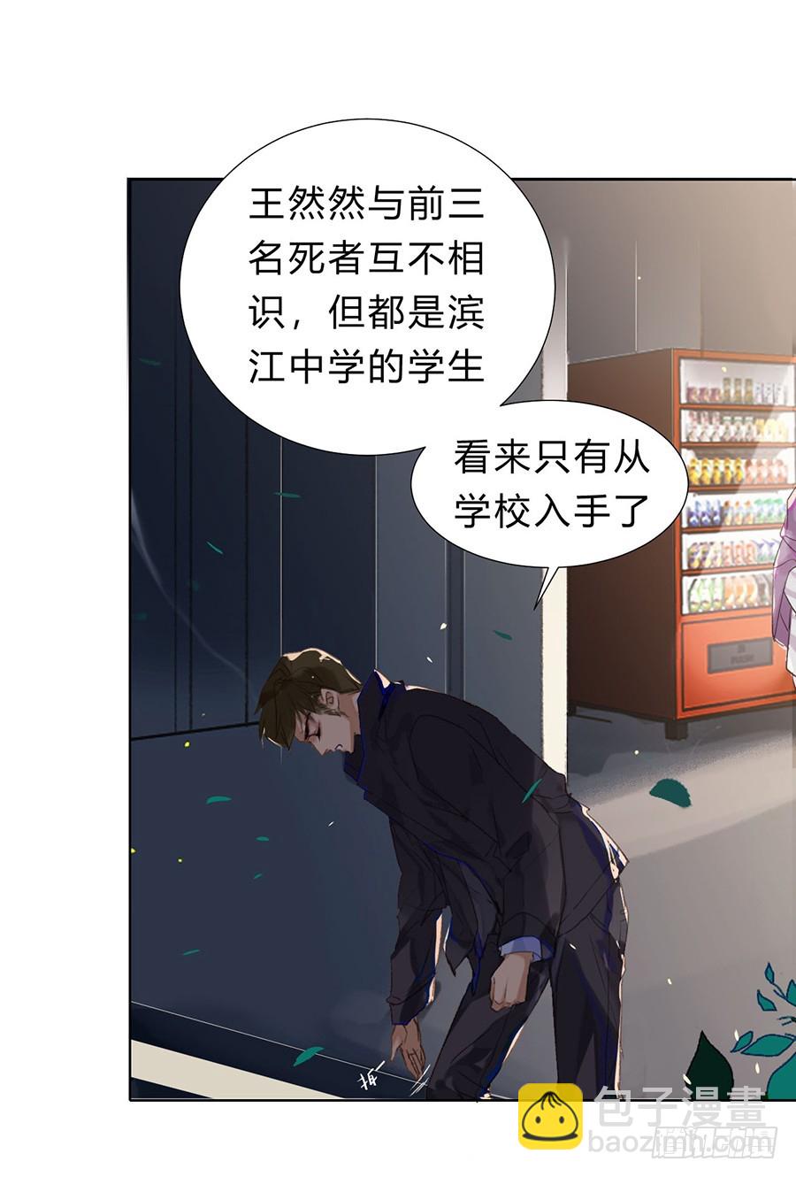 骨灰奶茶07-第9话