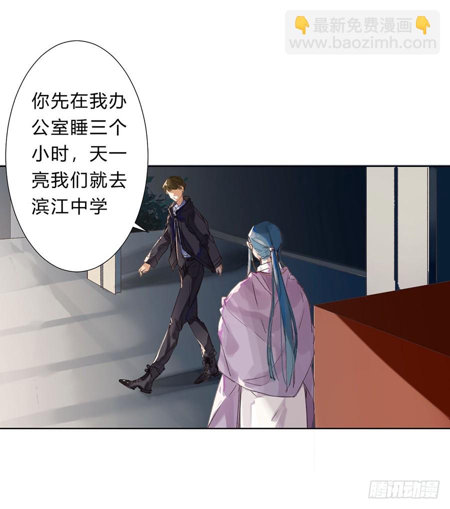 骨灰奶茶07-第9话