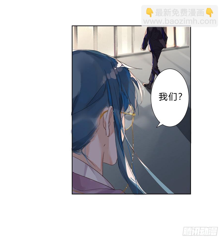 骨灰奶茶07-第9话