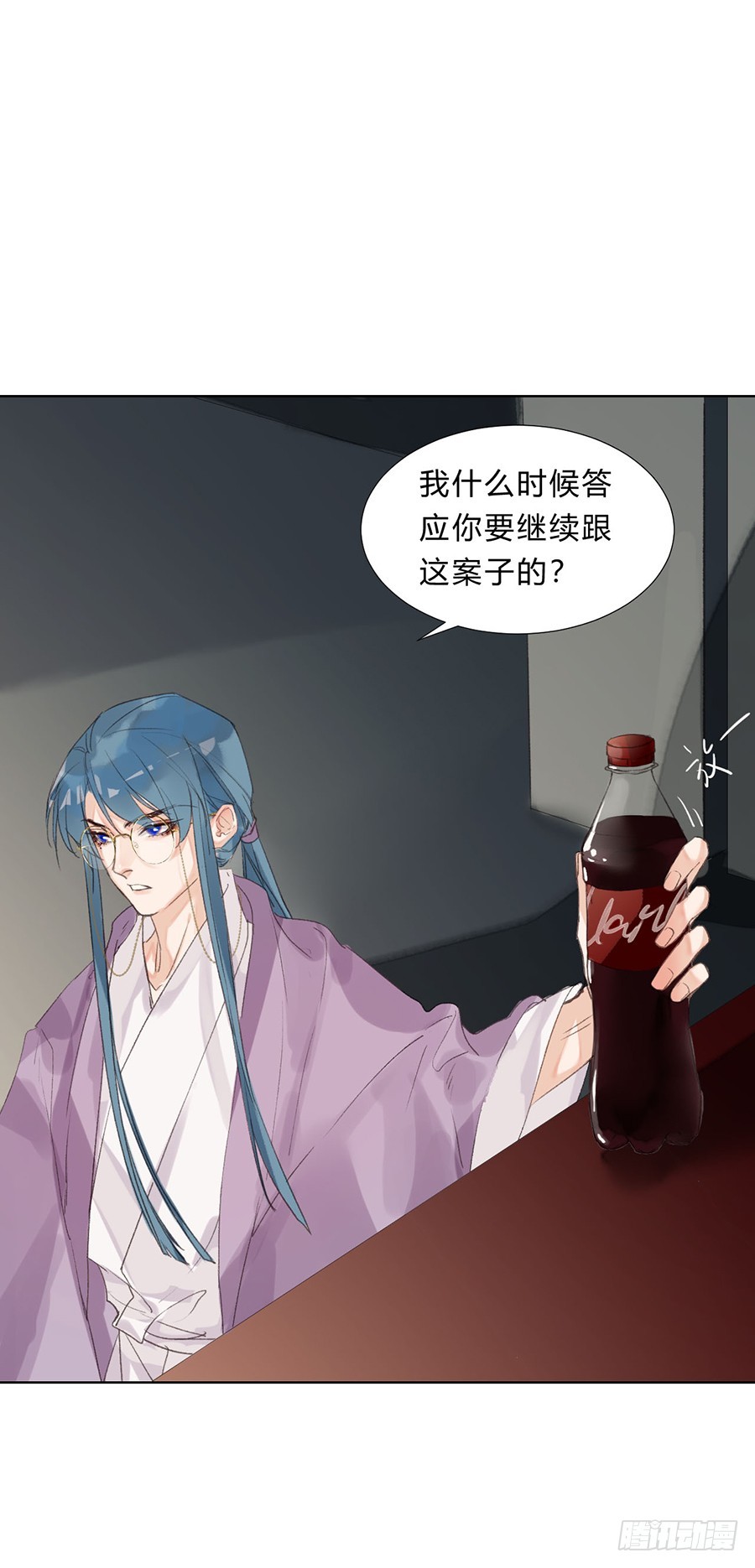 骨灰奶茶07-第9话