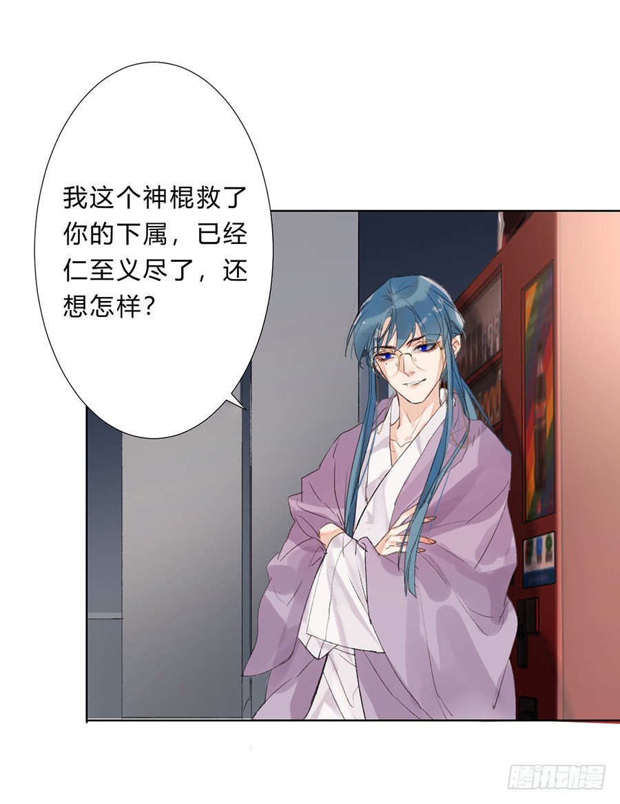 骨灰奶茶07-第9话