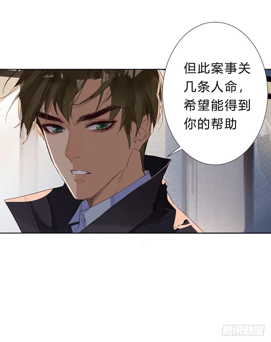 骨灰奶茶07-第9话