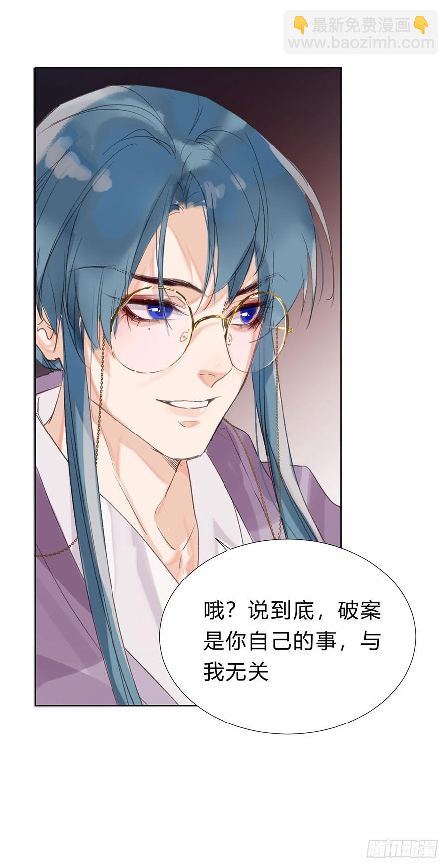 骨灰奶茶07-第9话