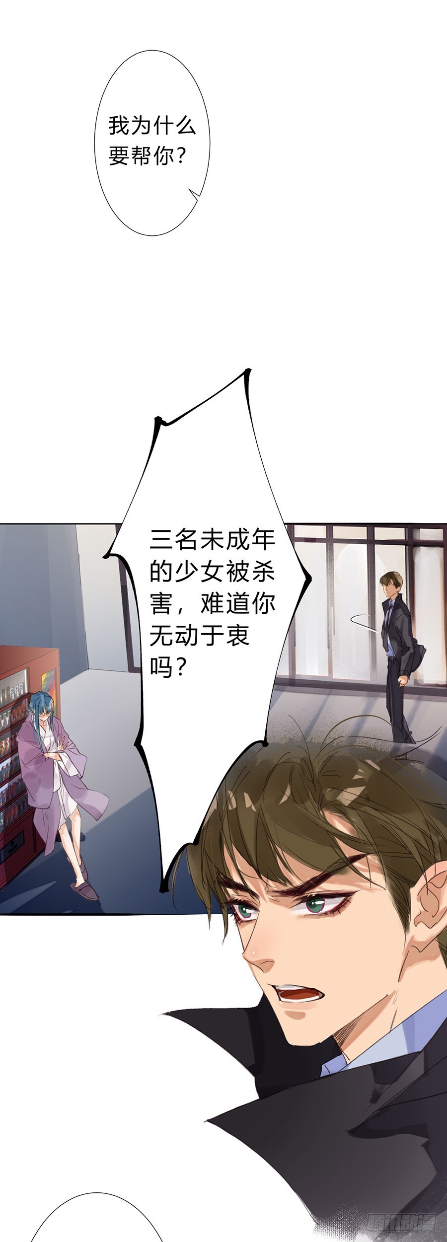 骨灰奶茶07-第9话