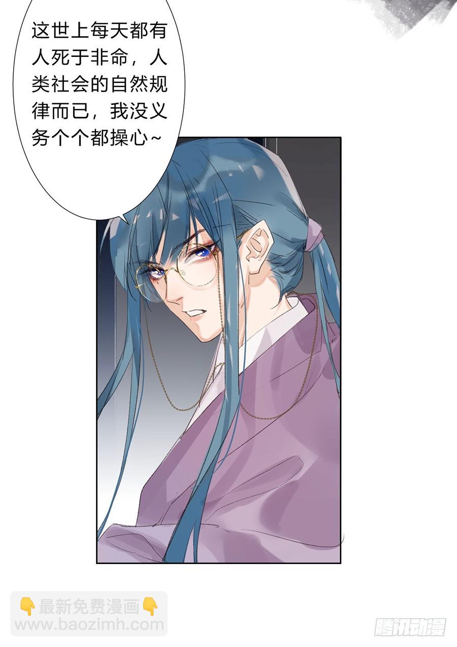 骨灰奶茶07-第9话