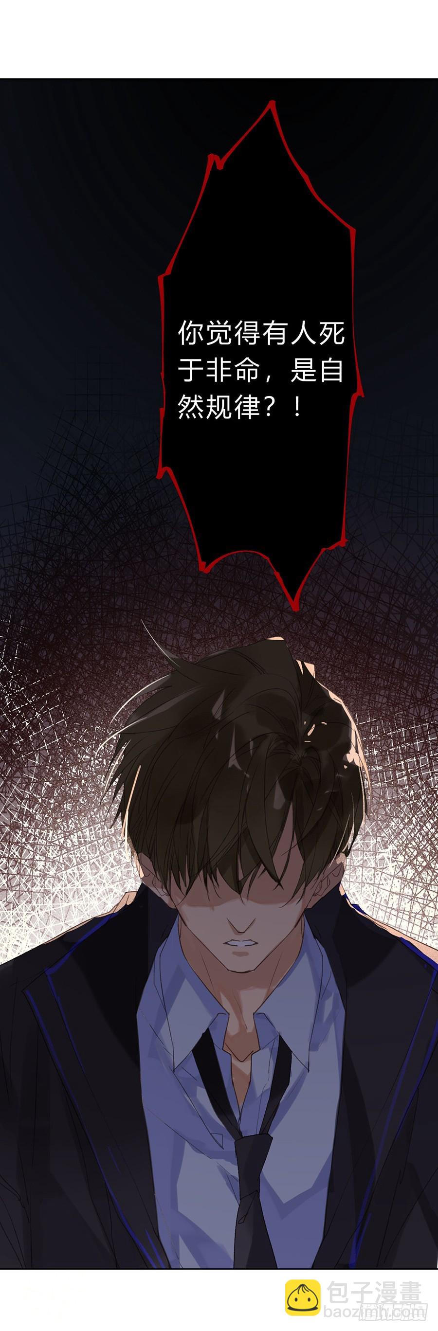 骨灰奶茶07-第9话