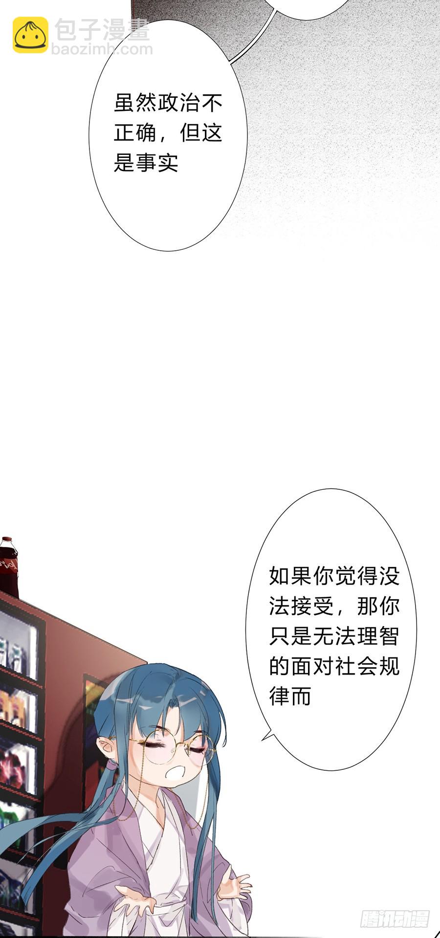 骨灰奶茶07-第9话