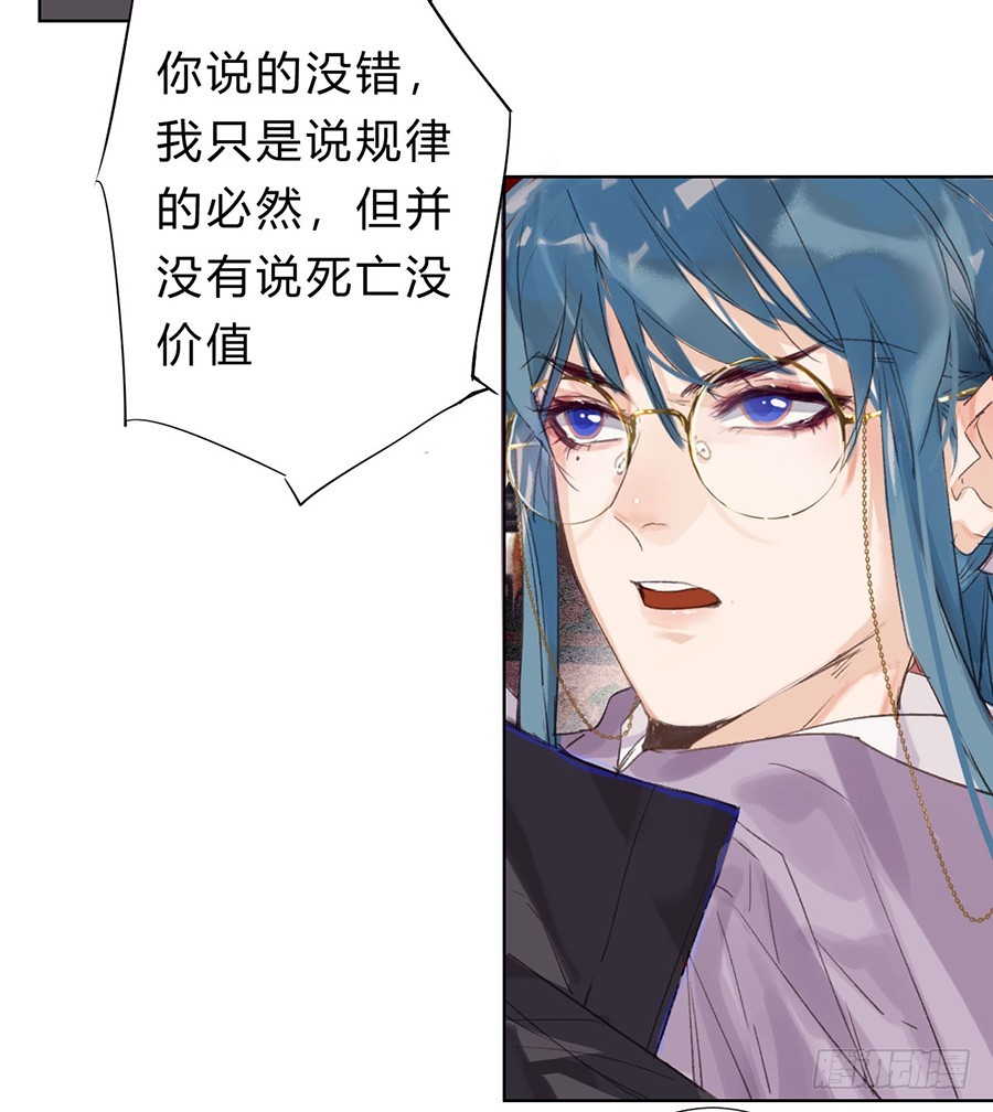 骨灰奶茶07-第9话