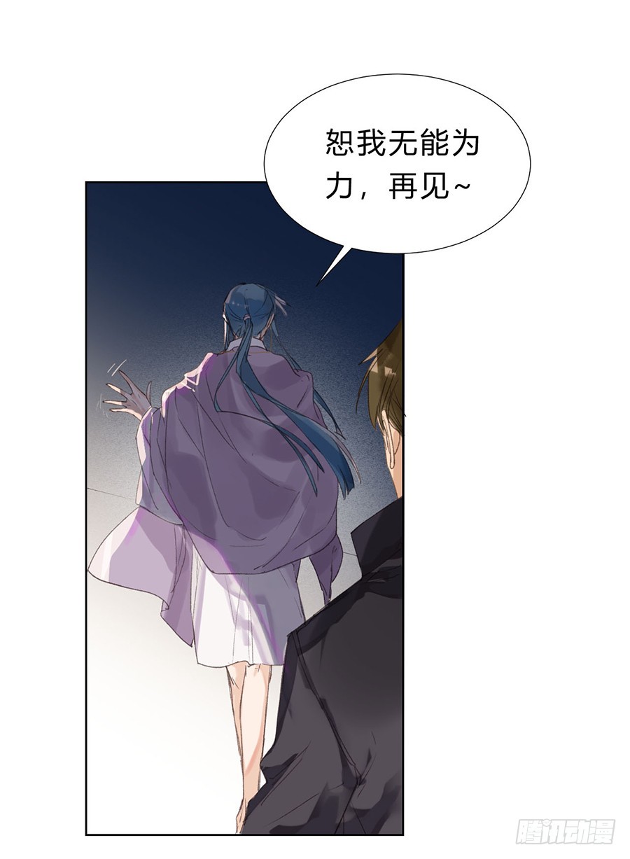 骨灰奶茶07-第9话