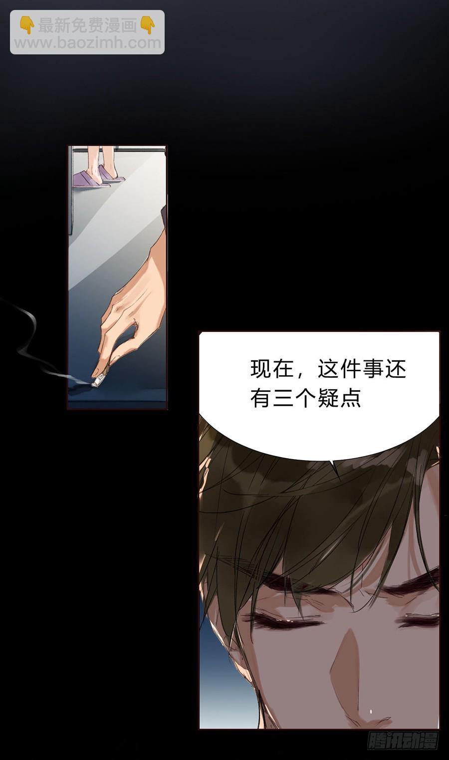 骨灰奶茶07-第9话