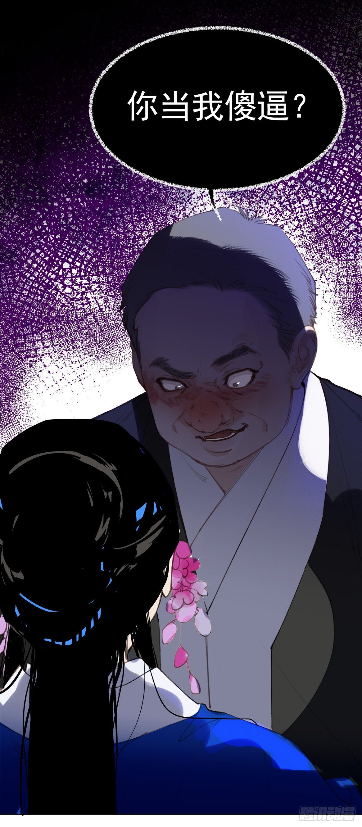 百卒戏傩29(1/2)-第87话