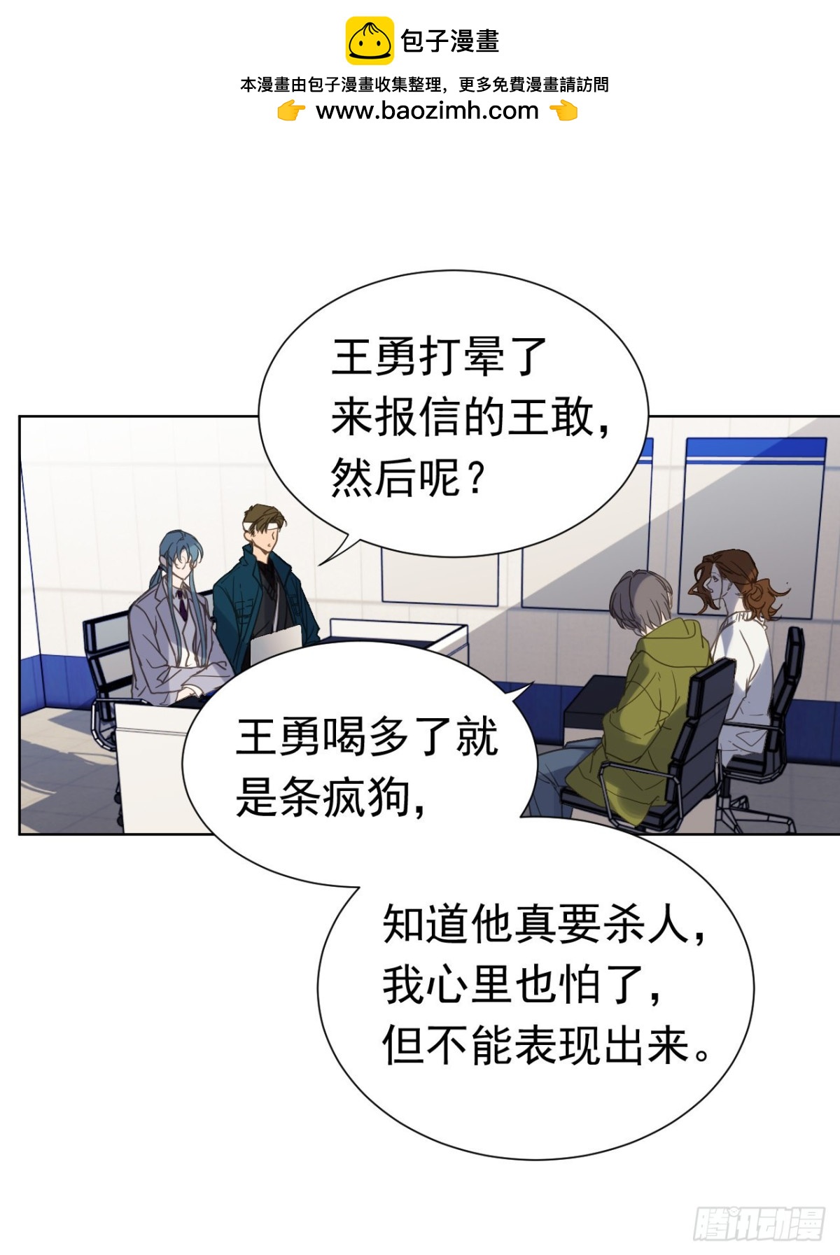 百卒戏傩29(1/2)-第87话