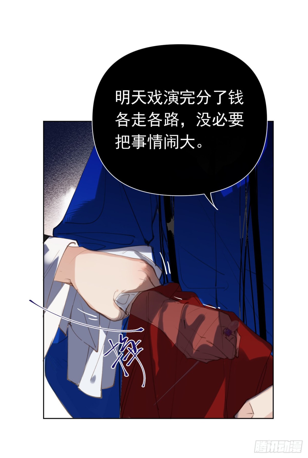 百卒戏傩29(1/2)-第87话