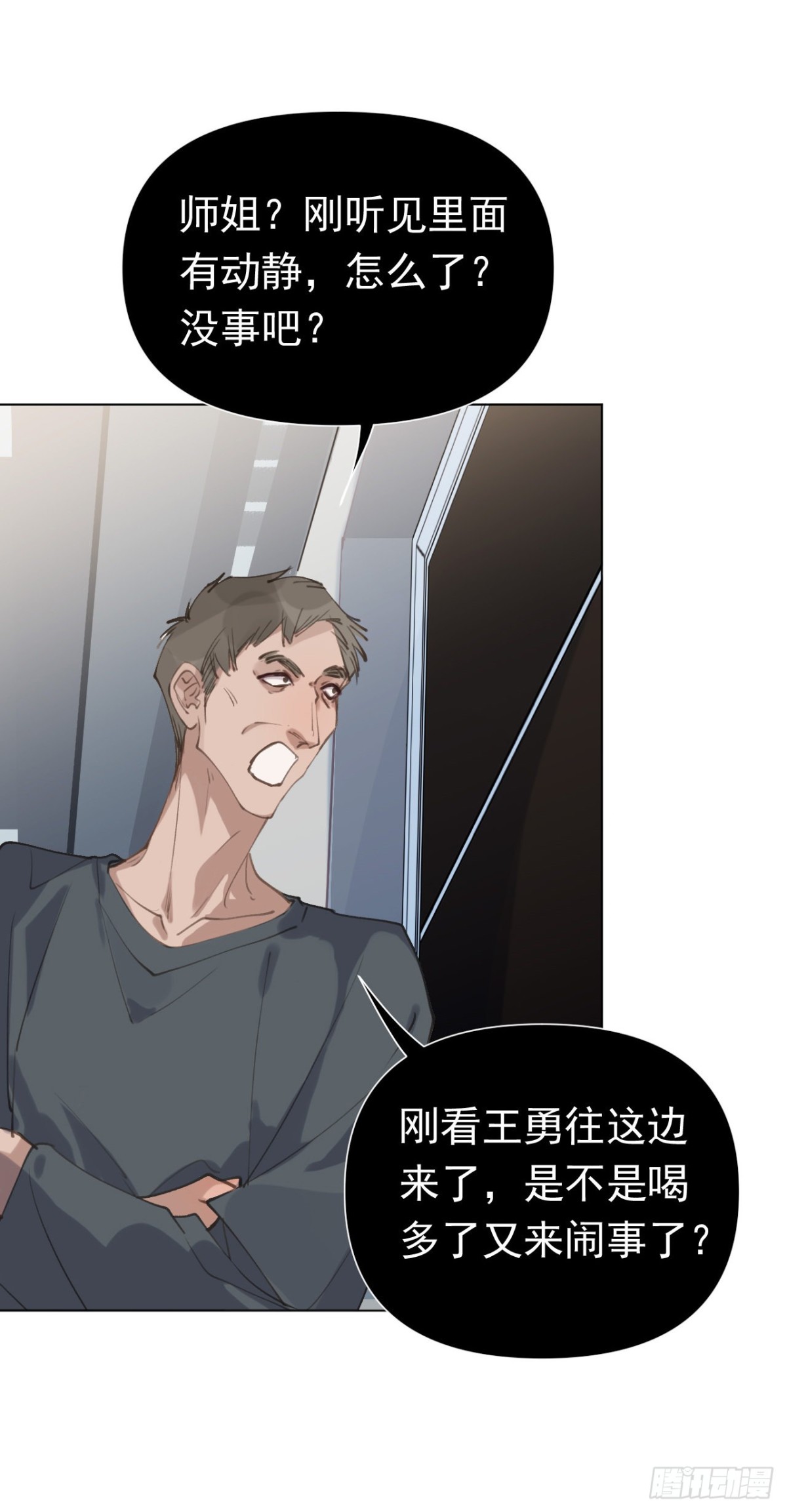 百卒戏傩29(1/2)-第87话