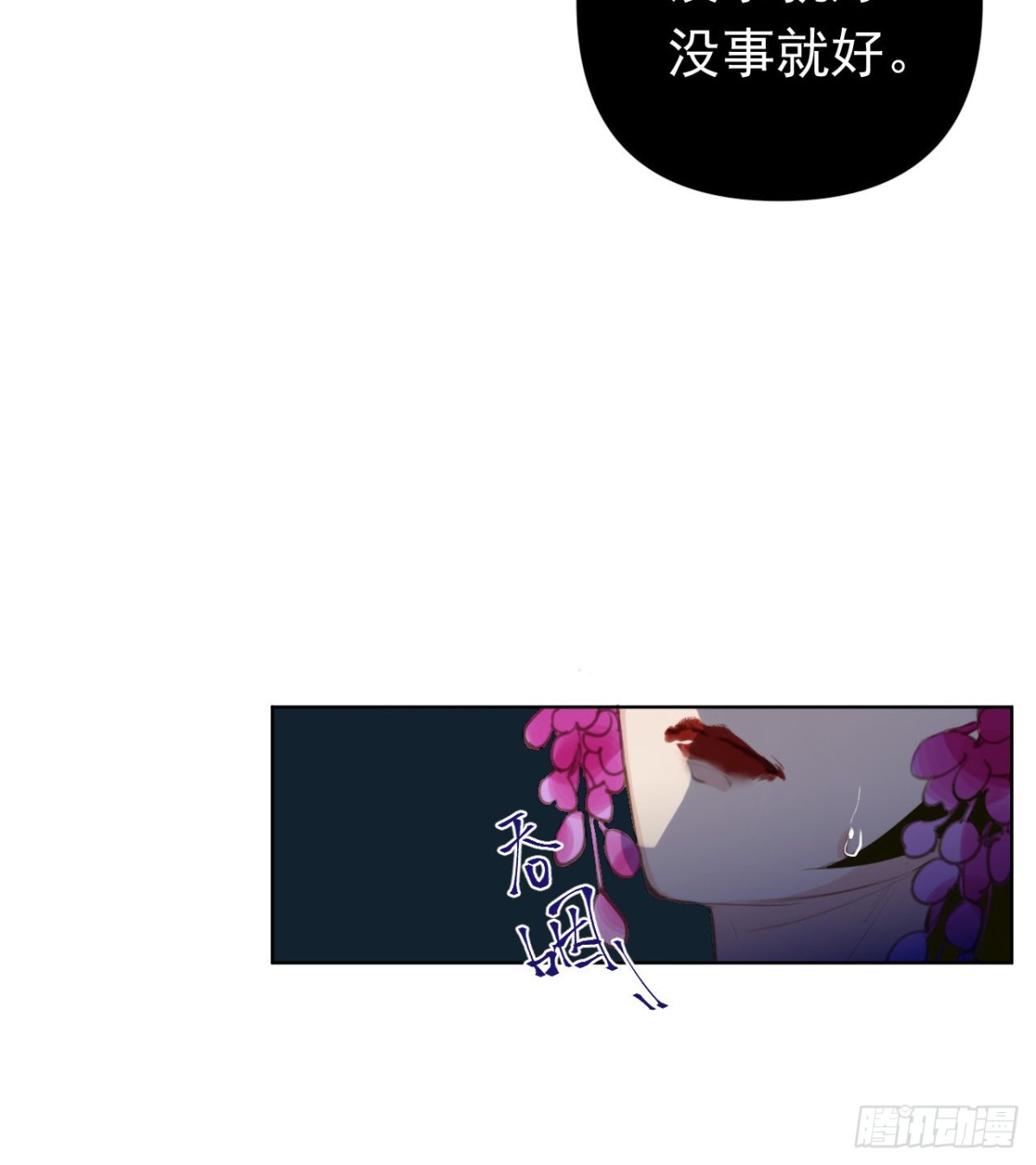 百卒戏傩29(1/2)-第87话