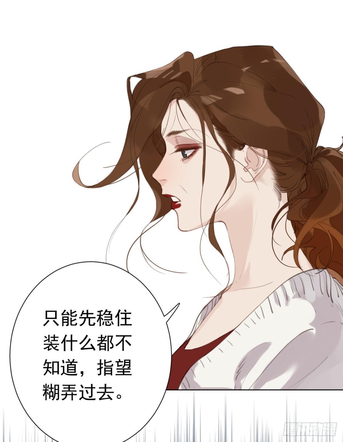 百卒戏傩29(1/2)-第87话