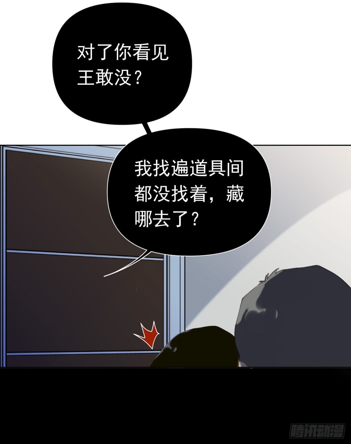 百卒戏傩29(1/2)-第87话