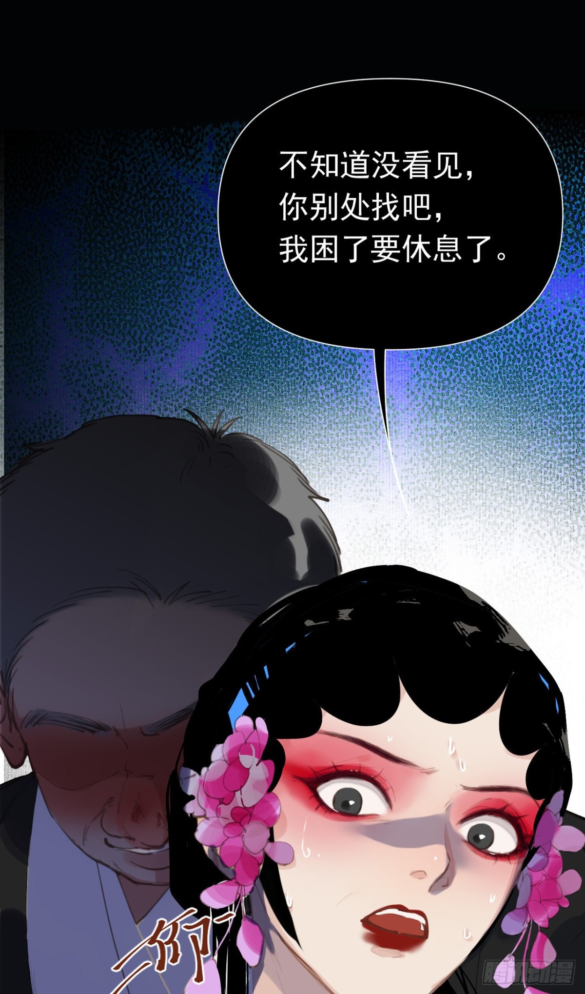 百卒戏傩29(1/2)-第87话