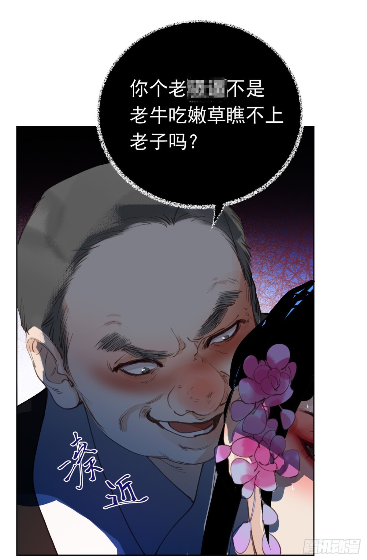 百卒戏傩29(1/2)-第87话