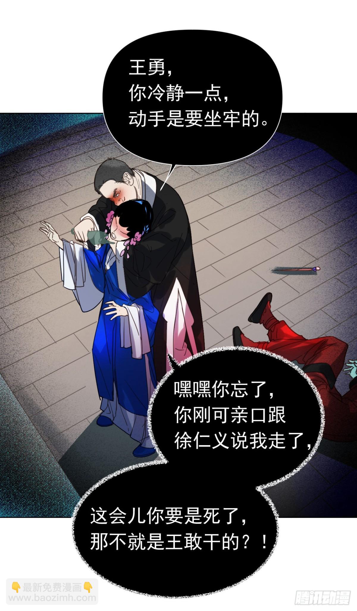 百卒戏傩29(1/2)-第87话