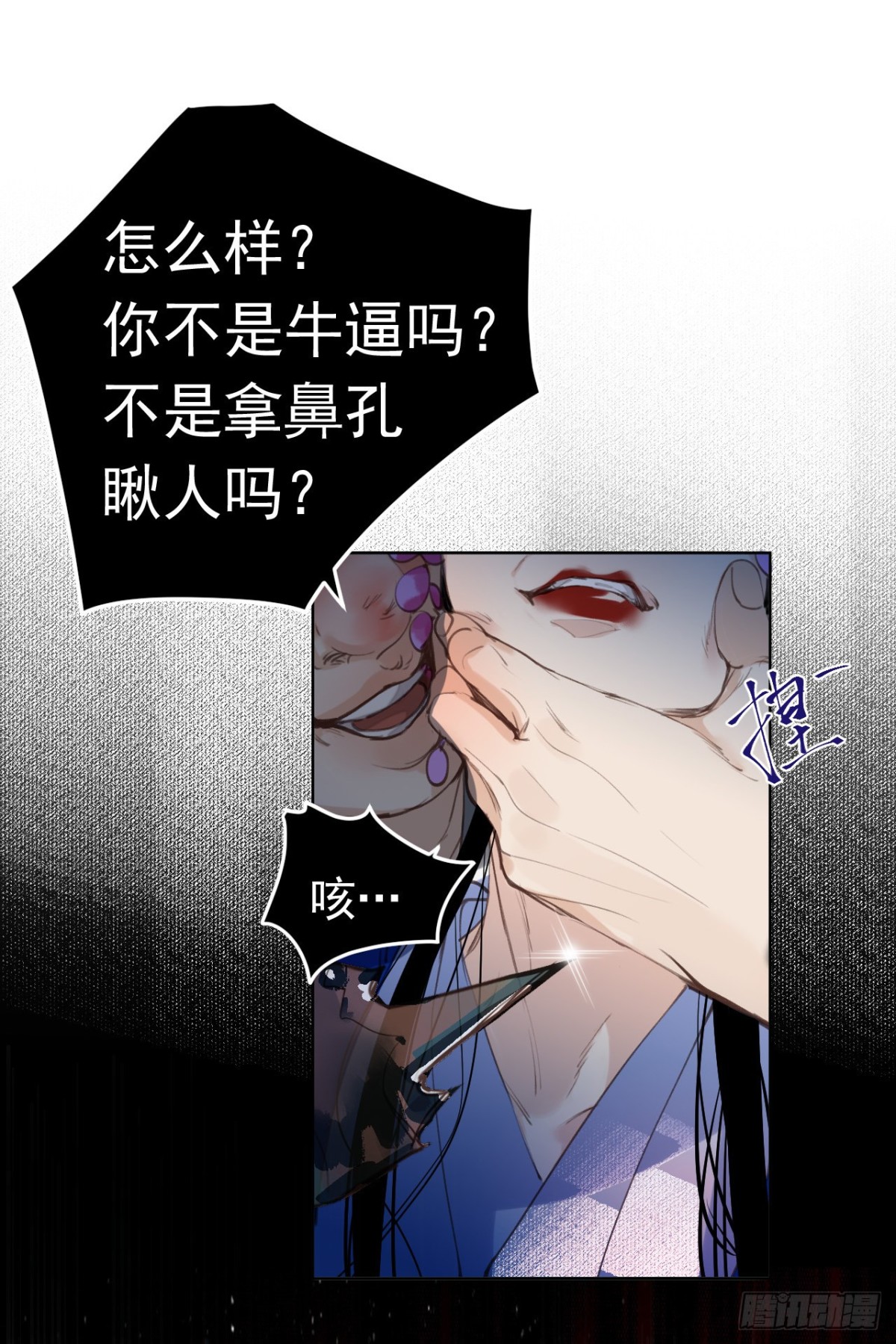 百卒戏傩29(1/2)-第87话