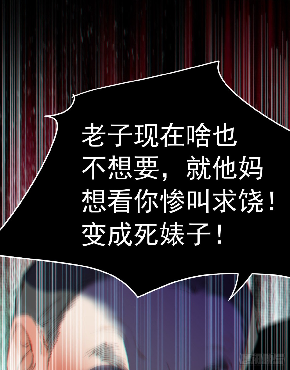 百卒戏傩29(1/2)-第87话