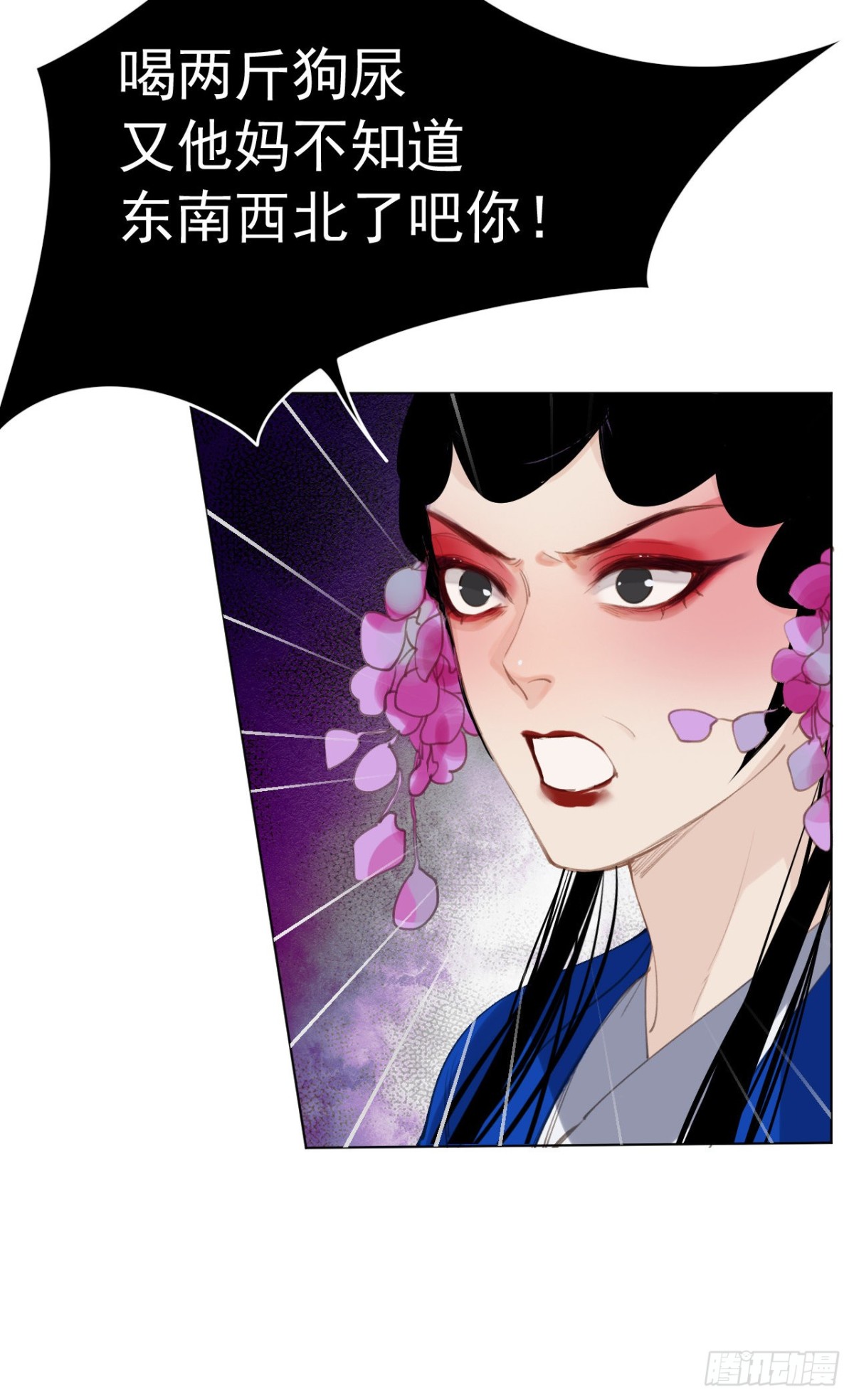 百卒戏傩29(1/2)-第87话