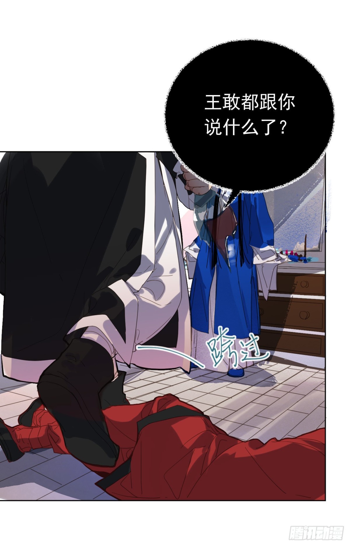 百卒戏傩29(1/2)-第87话