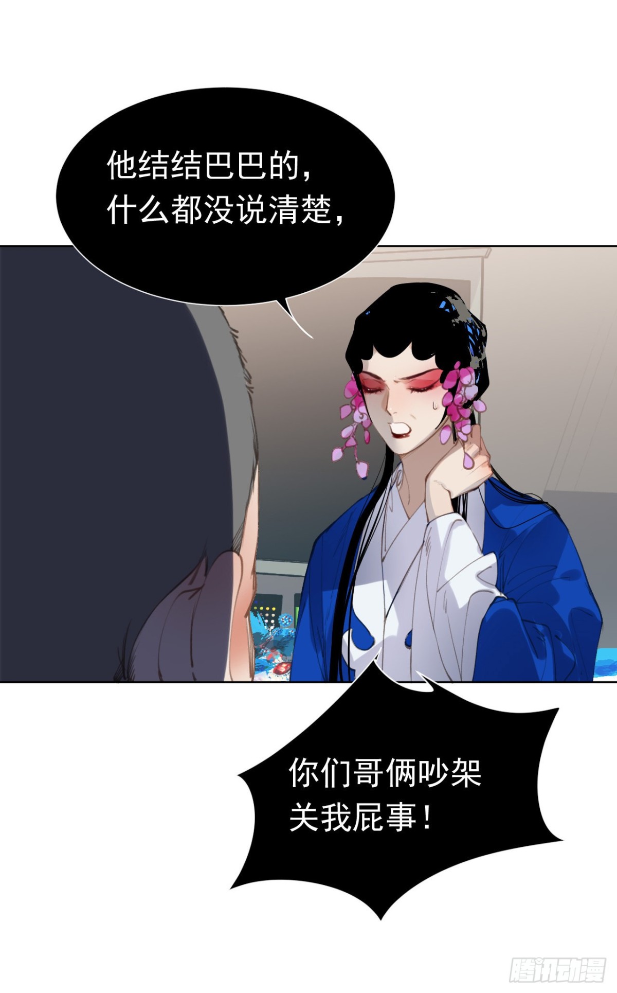 百卒戏傩29(1/2)-第87话