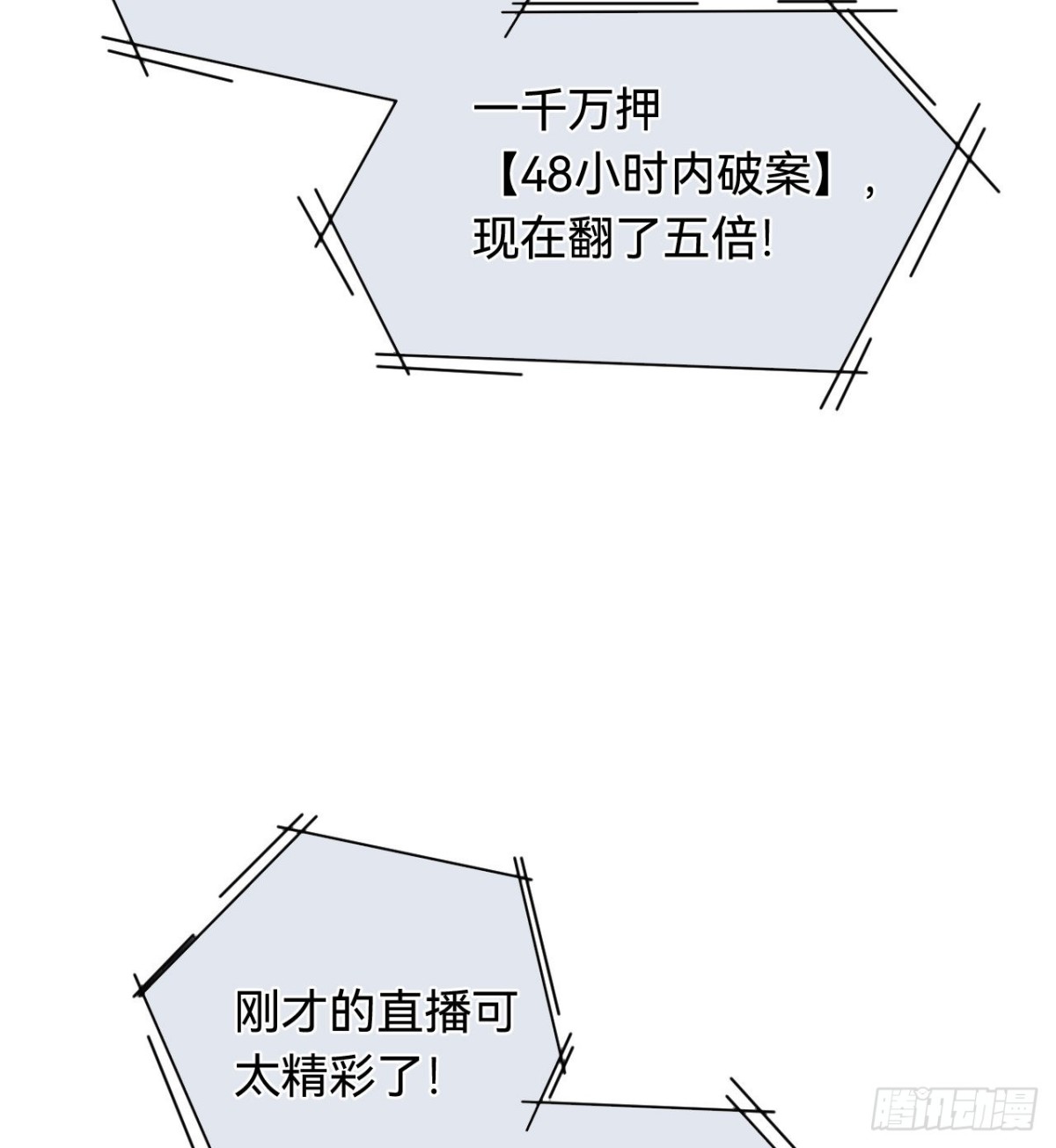 百卒戏傩&middot;后编01(1/2)-第89话
