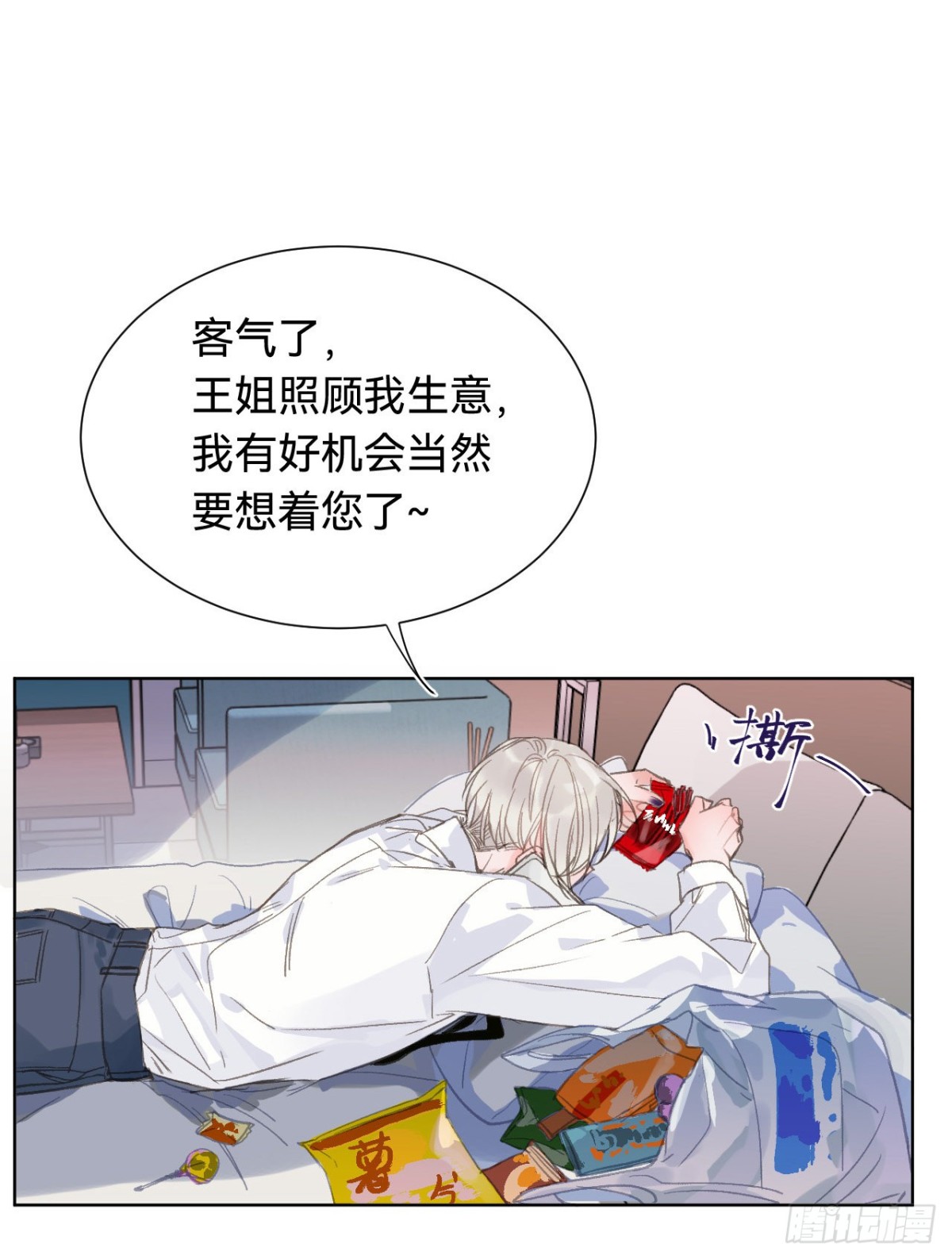 百卒戏傩&middot;后编01(1/2)-第89话