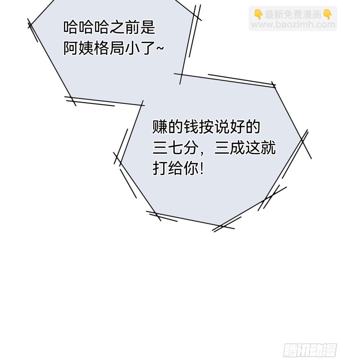 百卒戏傩&middot;后编01(1/2)-第89话