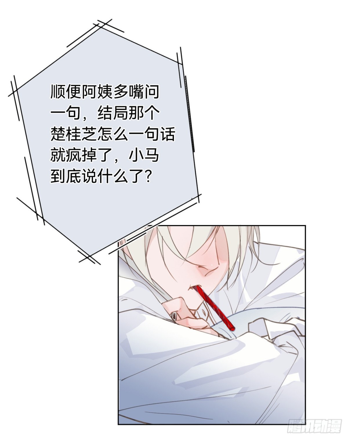 百卒戏傩&middot;后编01(1/2)-第89话