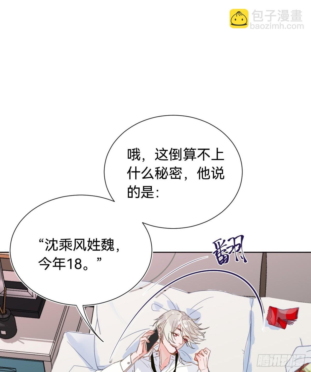 百卒戏傩&middot;后编01(1/2)-第89话