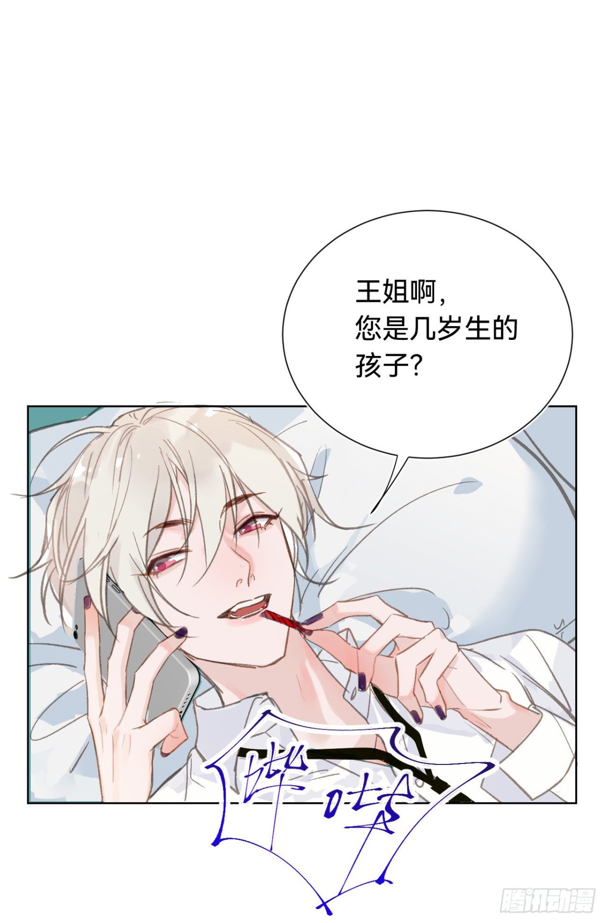 百卒戏傩&middot;后编01(1/2)-第89话