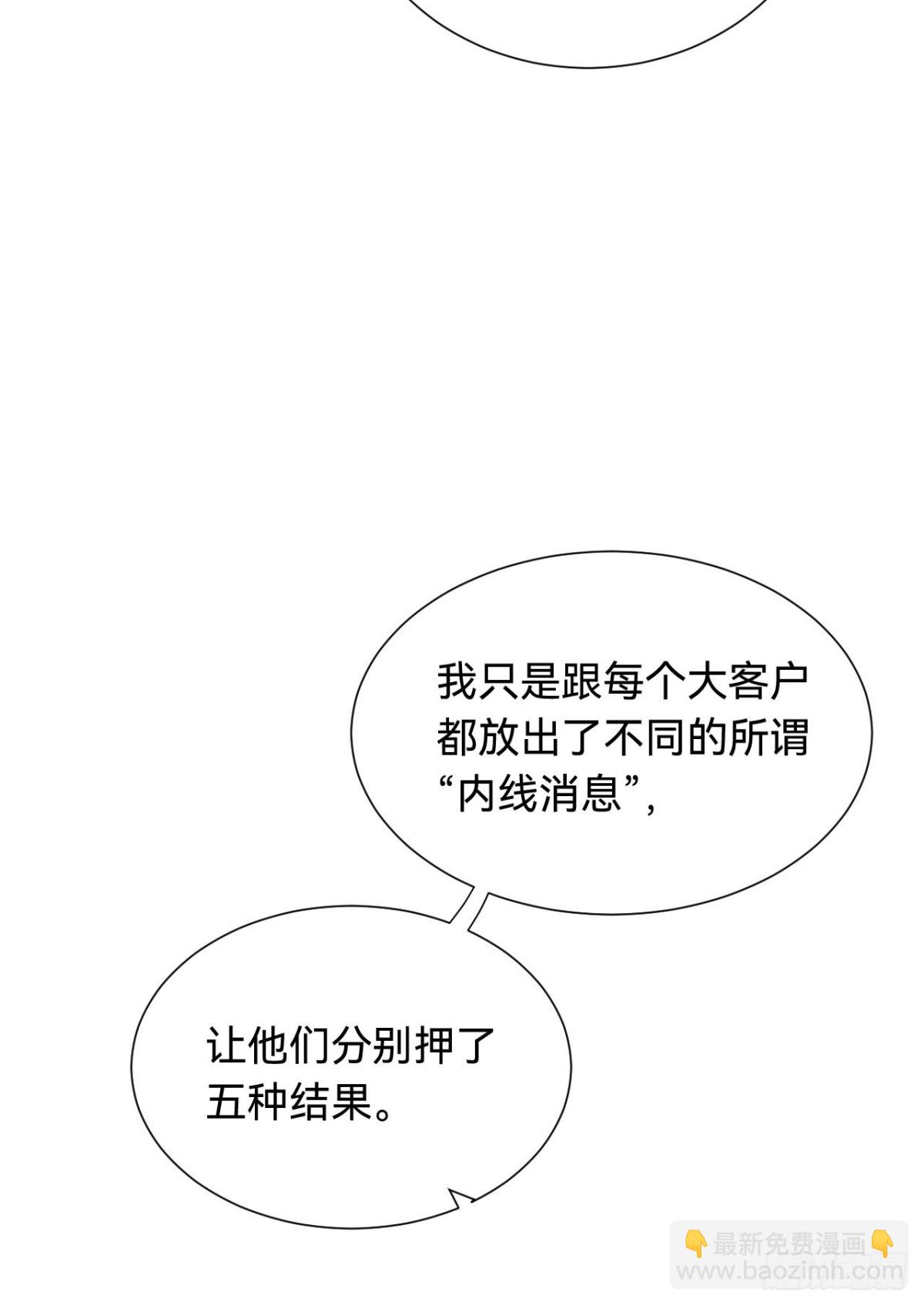 百卒戏傩&middot;后编01(1/2)-第89话