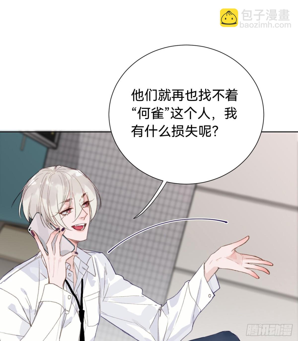 百卒戏傩&middot;后编01(1/2)-第89话