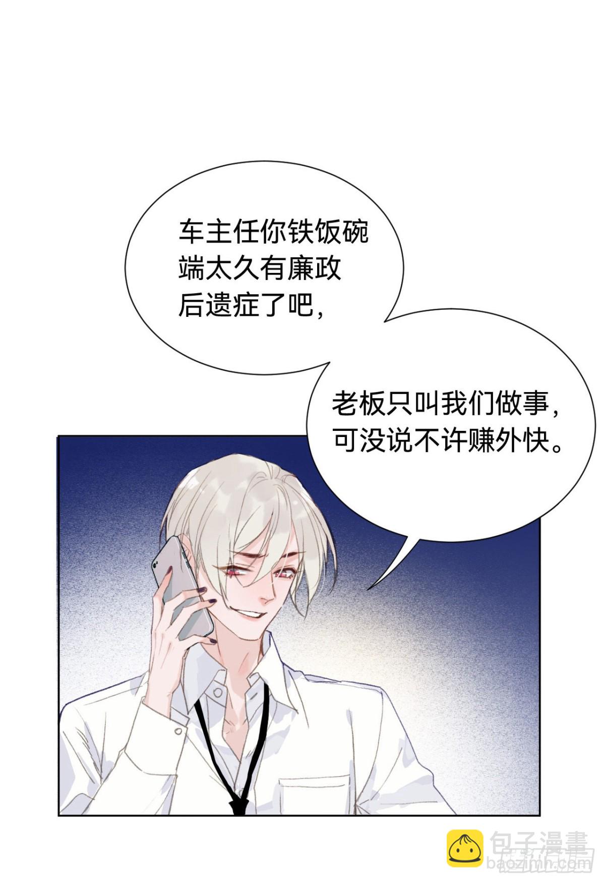 百卒戏傩&middot;后编01(1/2)-第89话