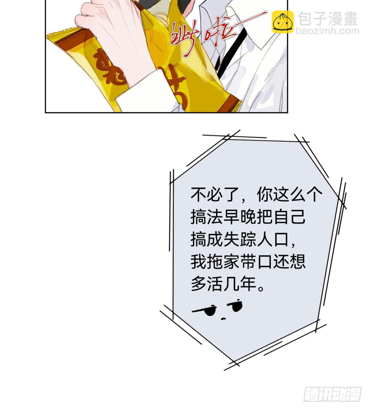 百卒戏傩&middot;后编01(1/2)-第89话