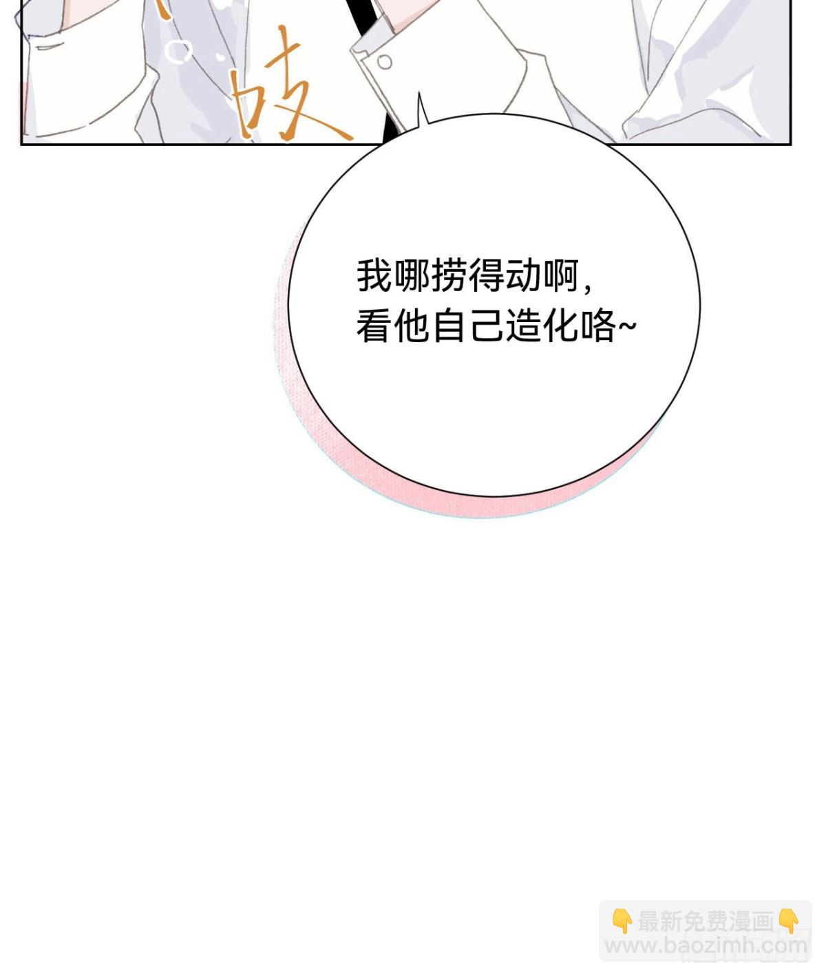 百卒戏傩&middot;后编01(1/2)-第89话