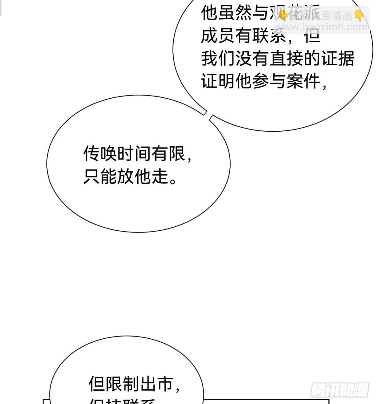 百卒戏傩&middot;后编02(1/2)-第91话