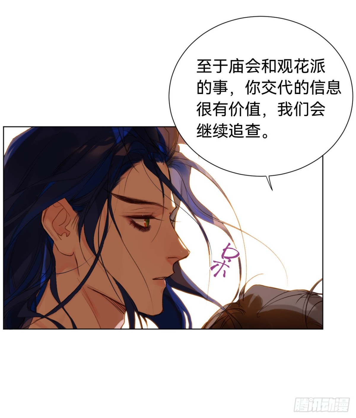 百卒戏傩&middot;后编02(1/2)-第91话