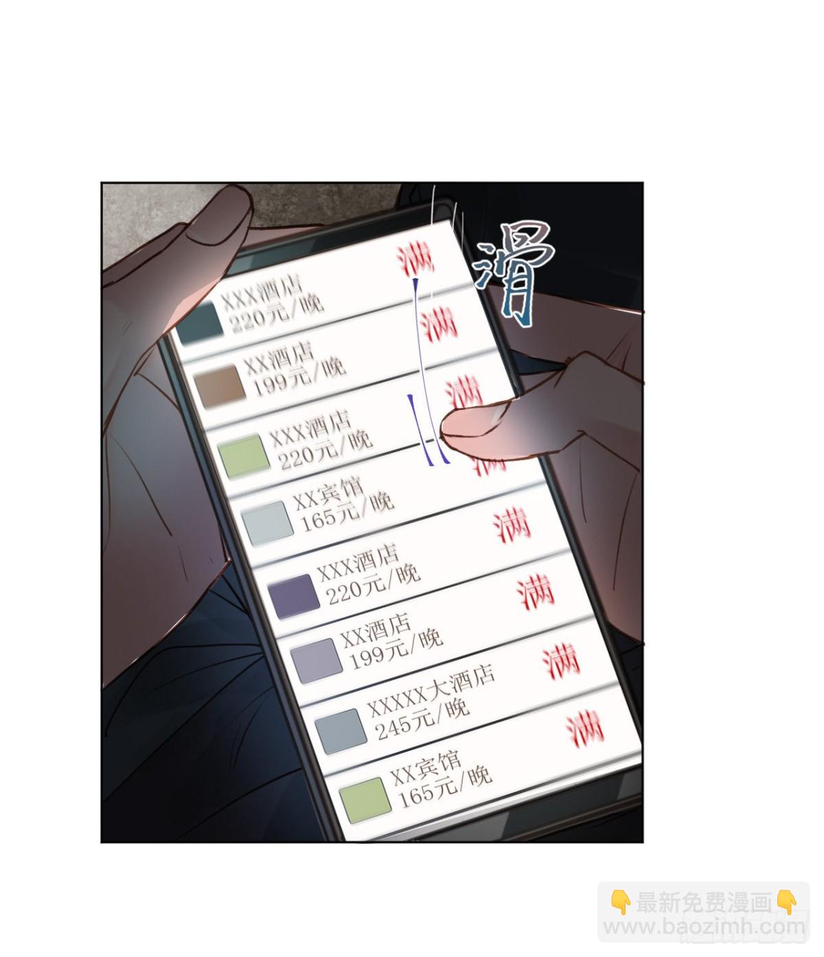 百卒戏傩&middot;后编02(1/2)-第91话