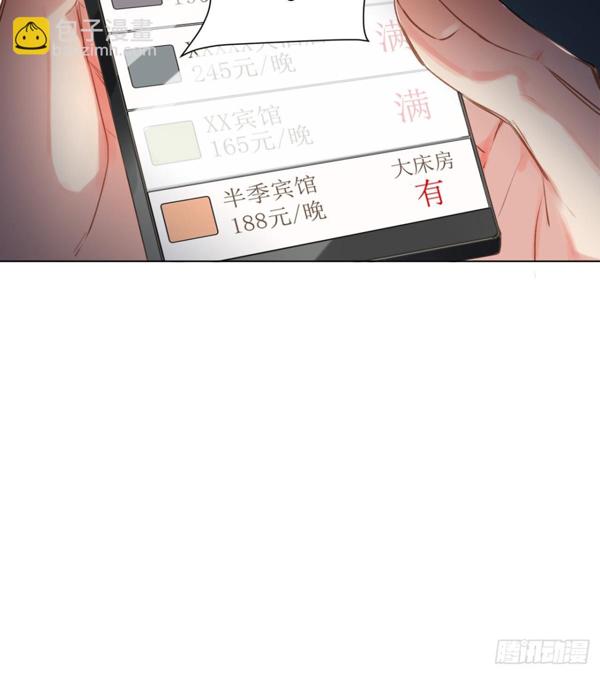 百卒戏傩&middot;后编02(1/2)-第91话