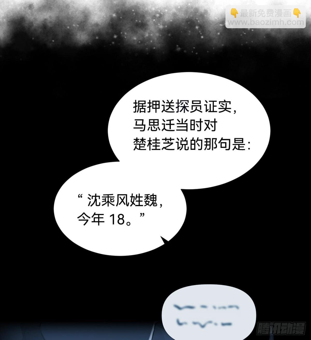 百卒戏傩&middot;后编02(1/2)-第91话