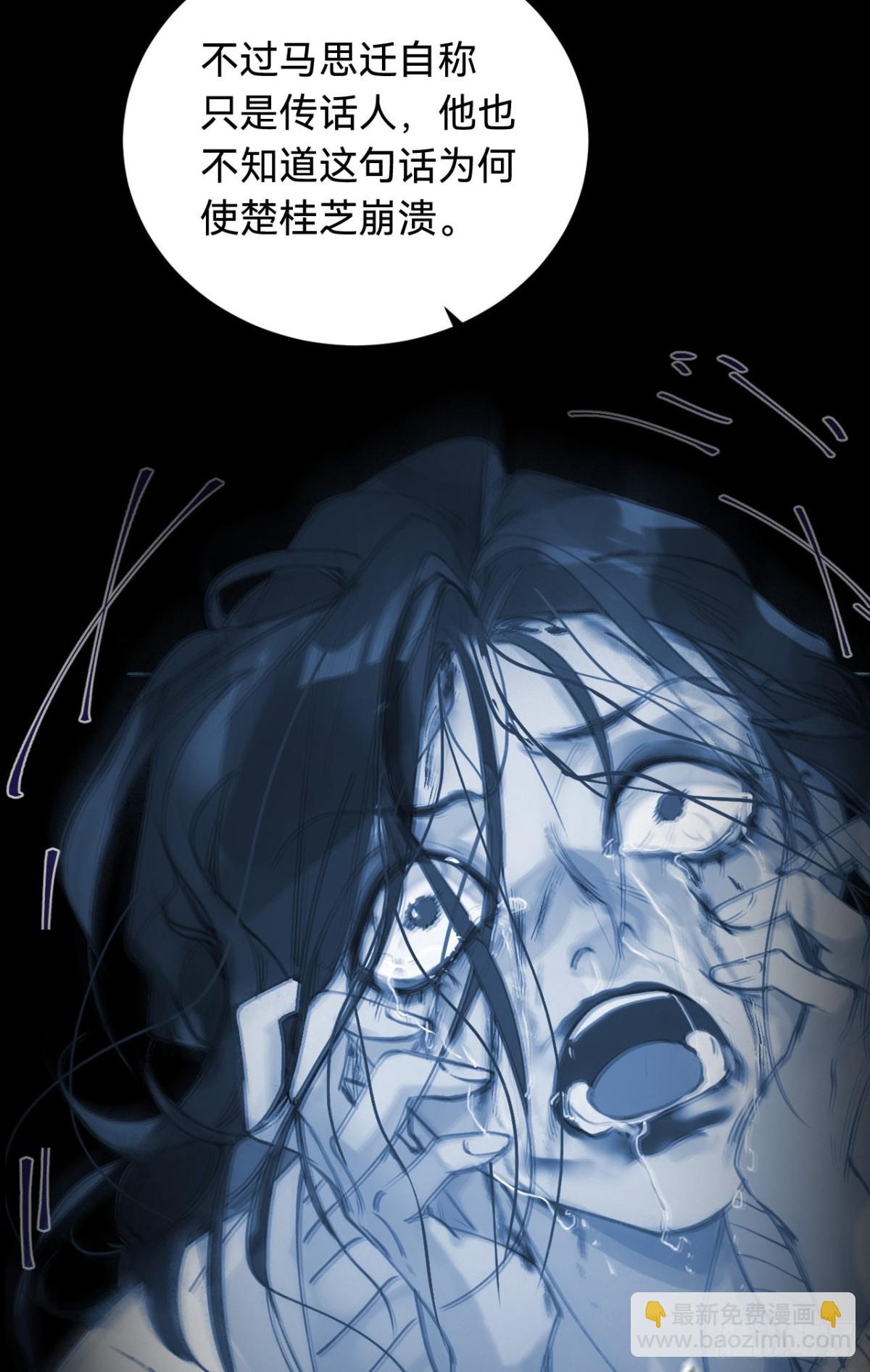 百卒戏傩&middot;后编02(1/2)-第91话