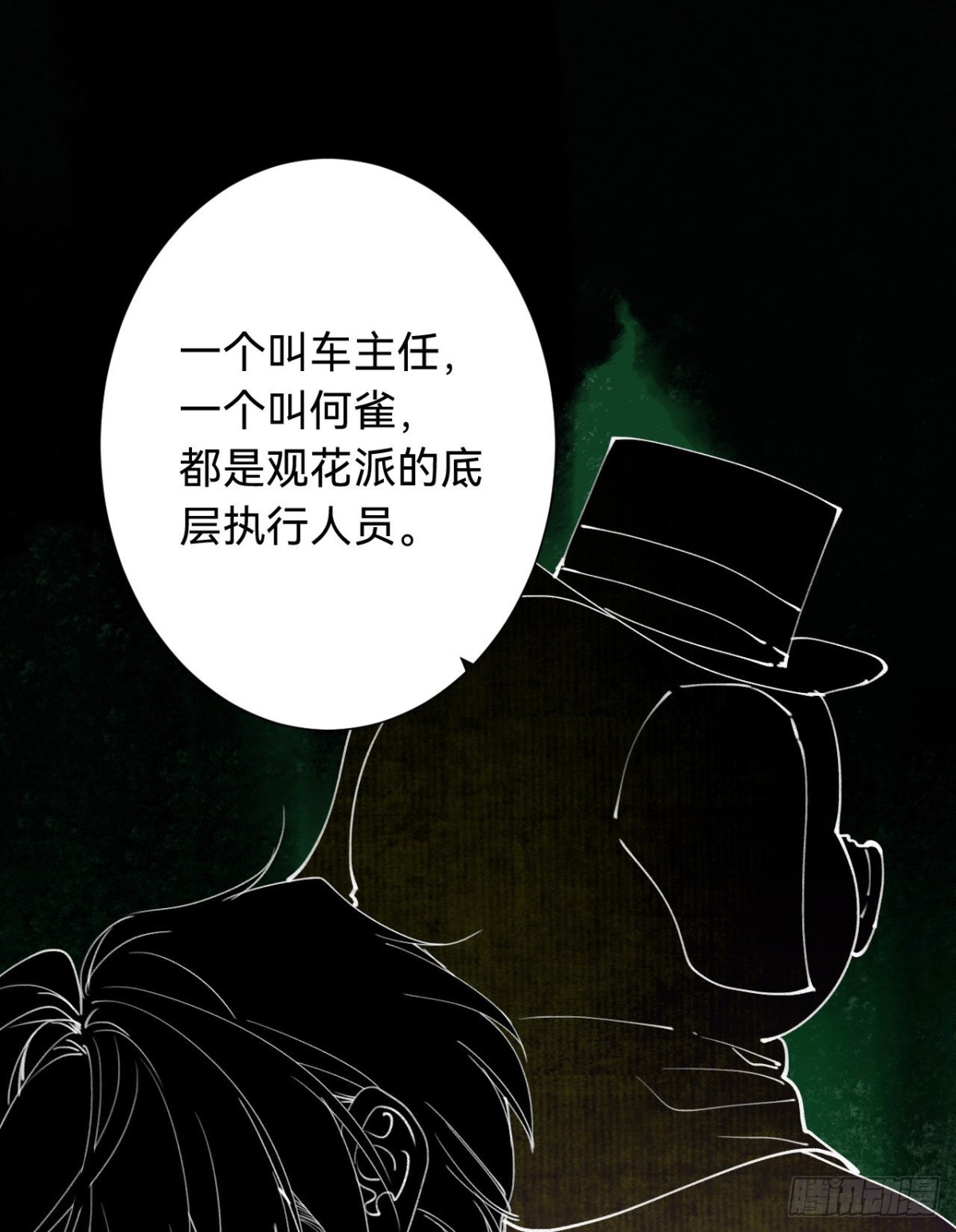 百卒戏傩&middot;后编04(1/2)-第93话