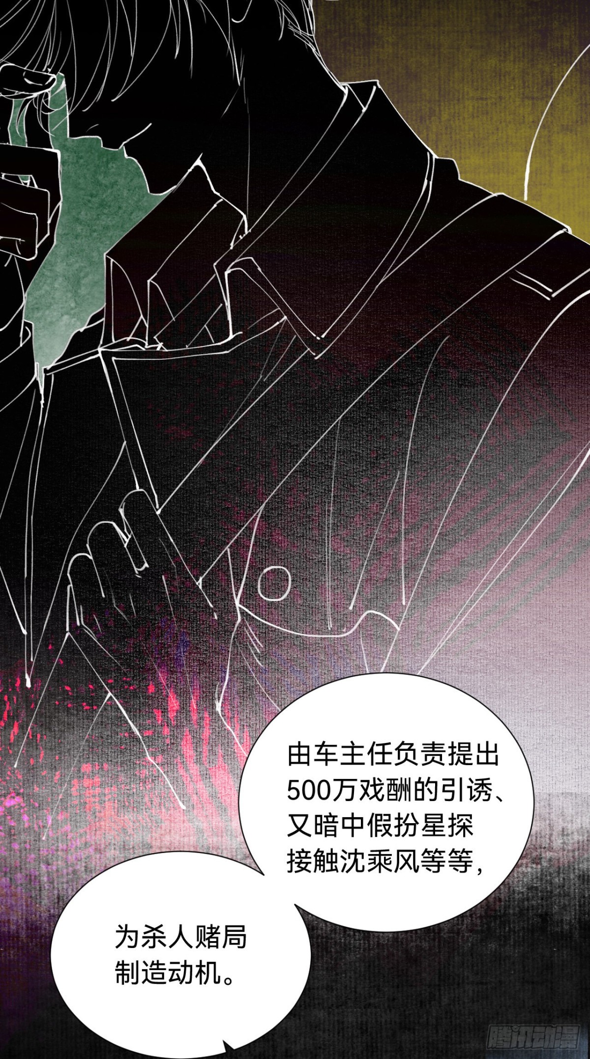 百卒戏傩&middot;后编04(1/2)-第93话