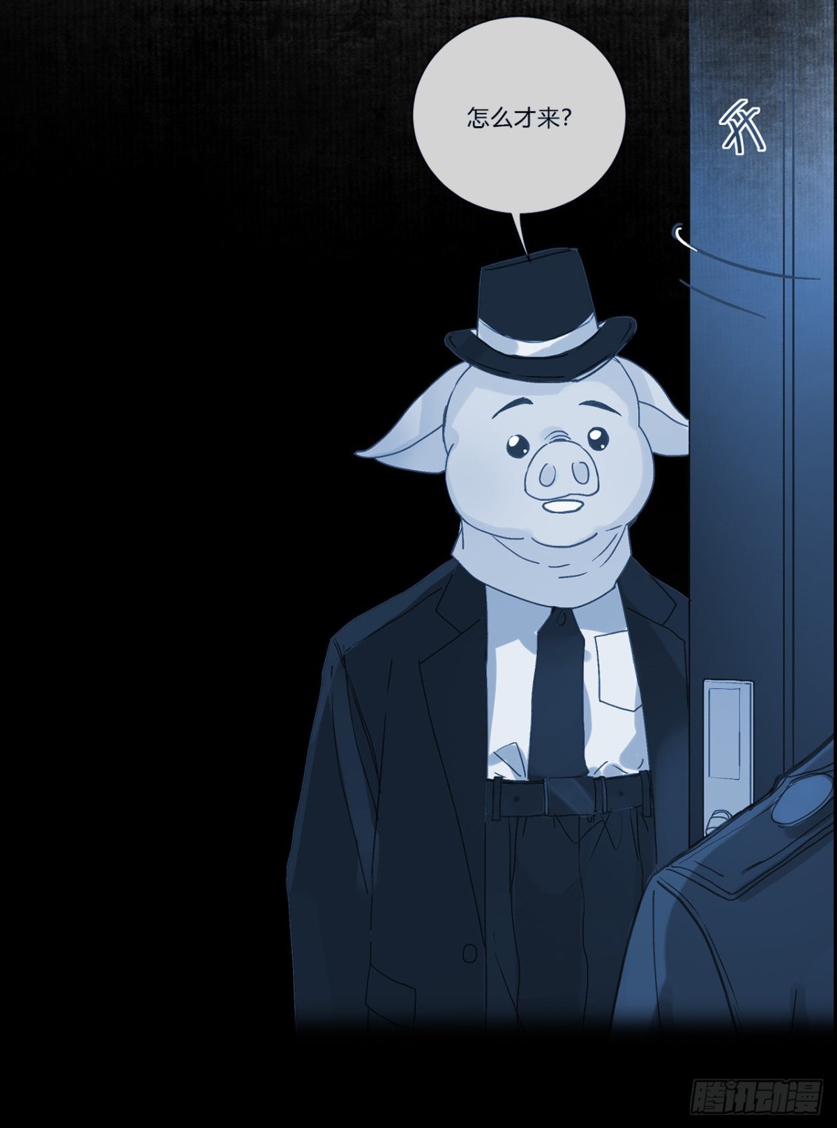 百卒戏傩&middot;后编04(1/2)-第93话